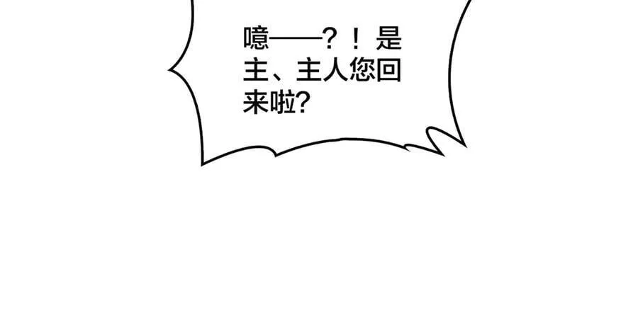 第32话 惊喜收获！辉月阶装备！ 第36页
