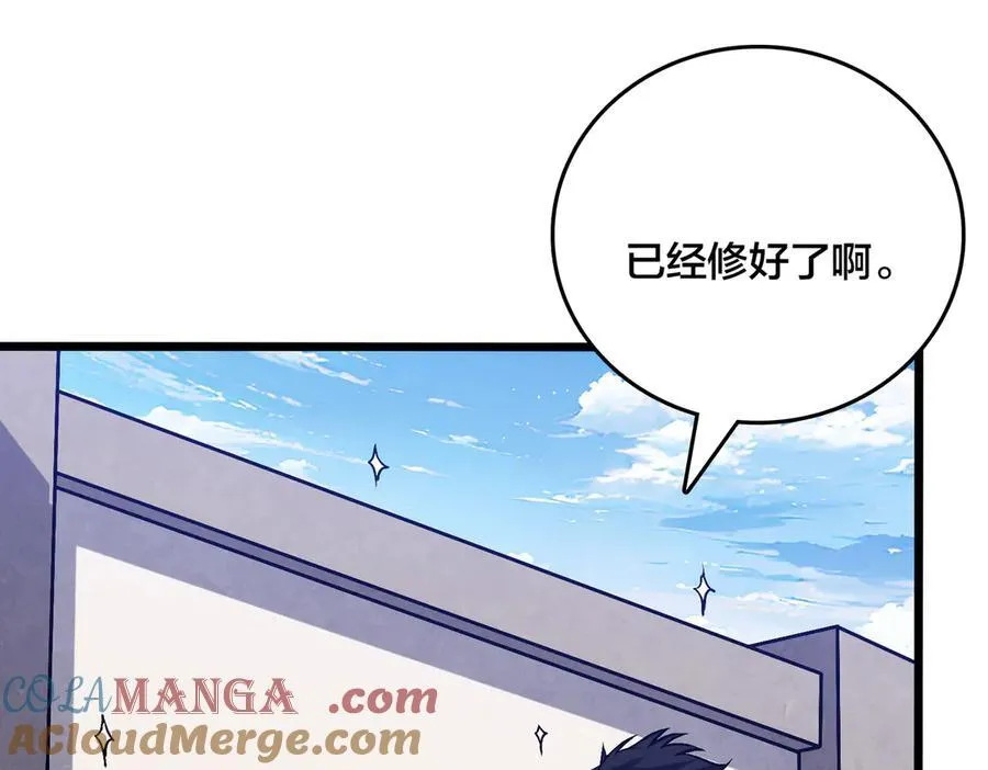 第32话 惊喜收获！辉月阶装备！ 第37页