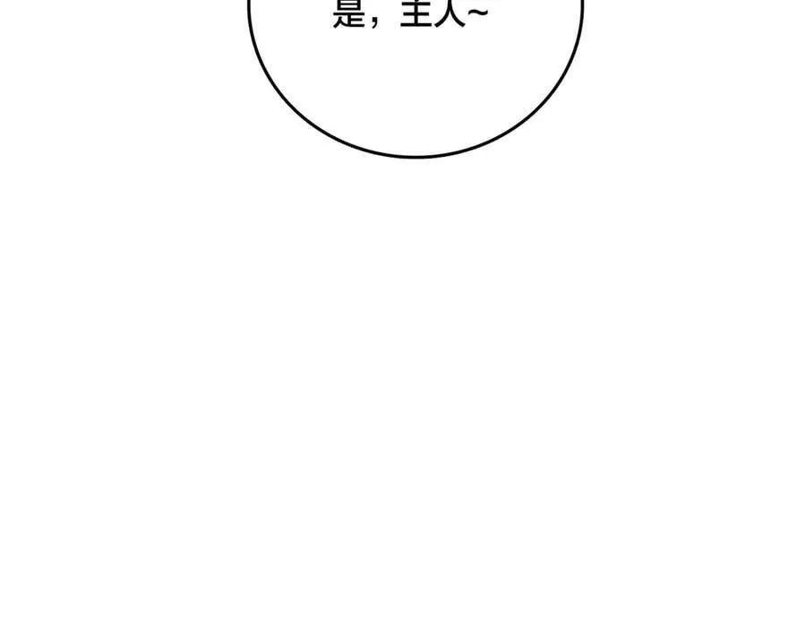 第32话 惊喜收获！辉月阶装备！ 第42页