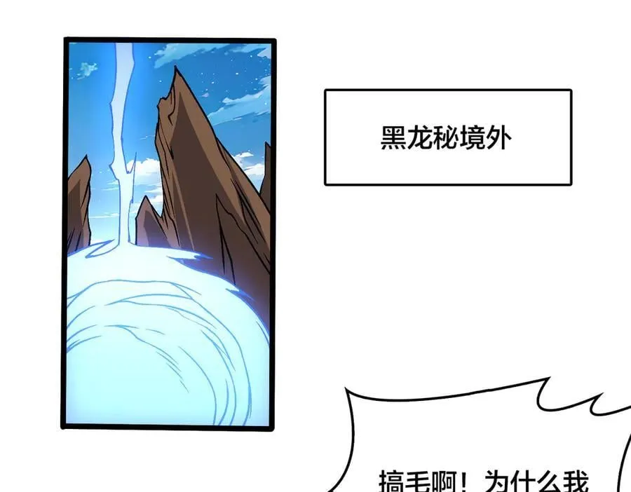 第32话 惊喜收获！辉月阶装备！ 第43页