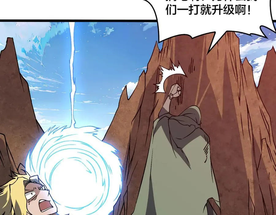 第32话 惊喜收获！辉月阶装备！ 第44页