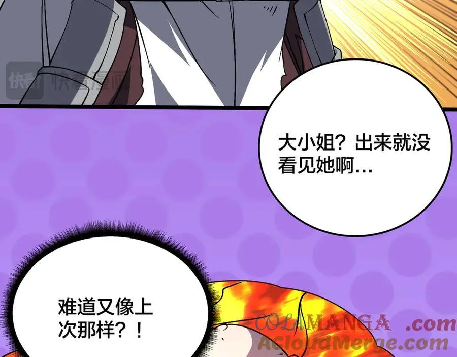 第32话 惊喜收获！辉月阶装备！ 第49页