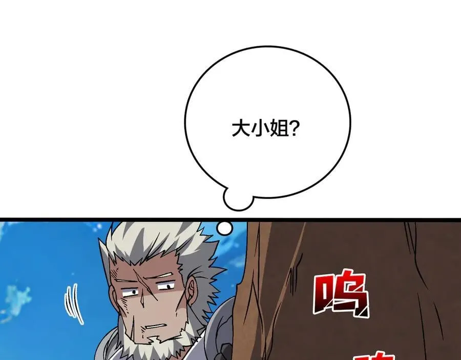 第32话 惊喜收获！辉月阶装备！ 第55页