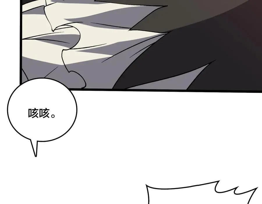 第32话 惊喜收获！辉月阶装备！ 第59页