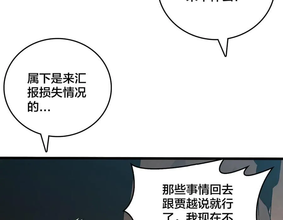 第32话 惊喜收获！辉月阶装备！ 第62页