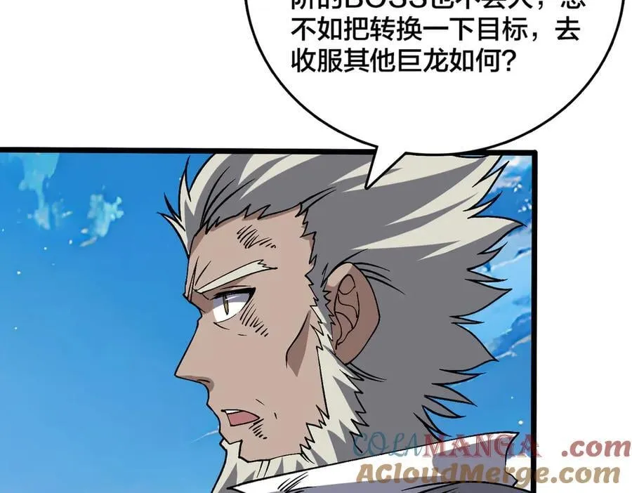 第32话 惊喜收获！辉月阶装备！ 第65页