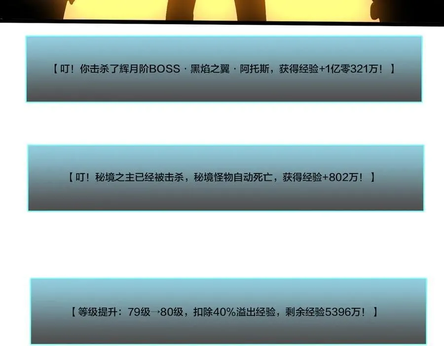 第33话 首杀！黑龙眷属！ 第103页