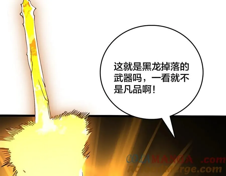 第33话 首杀！黑龙眷属！ 第105页