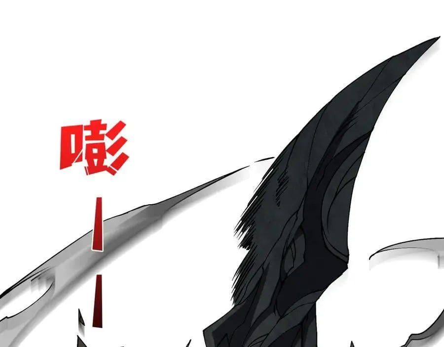 第33话 首杀！黑龙眷属！ 第110页