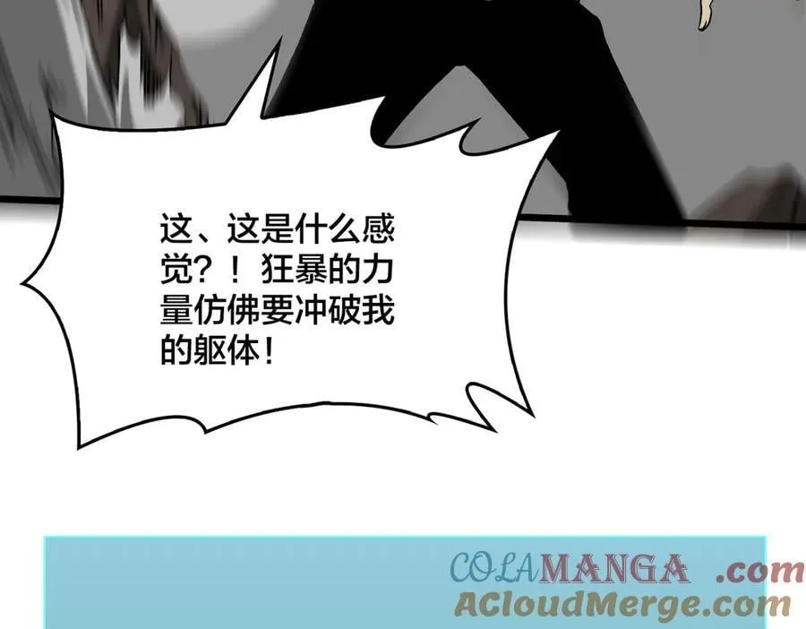 第33话 首杀！黑龙眷属！ 第113页