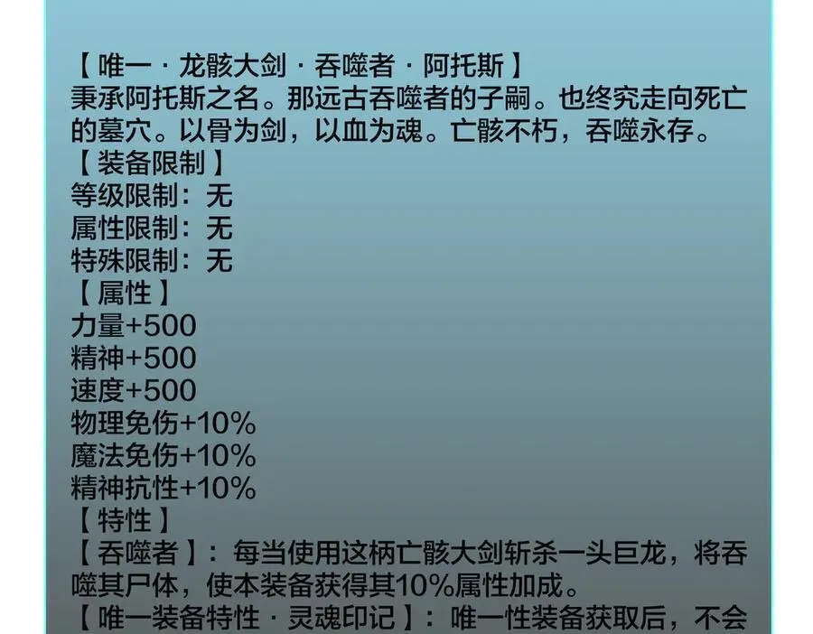 第33话 首杀！黑龙眷属！ 第114页