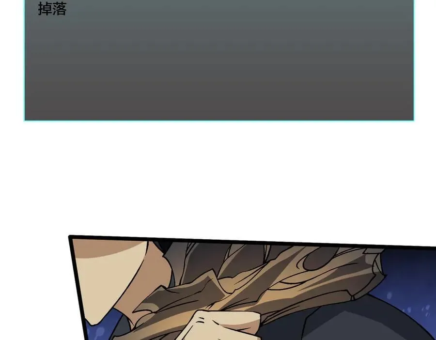第33话 首杀！黑龙眷属！ 第115页