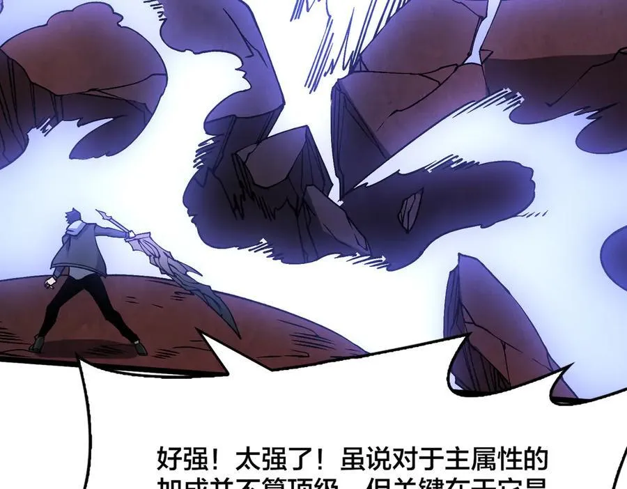 第33话 首杀！黑龙眷属！ 第120页