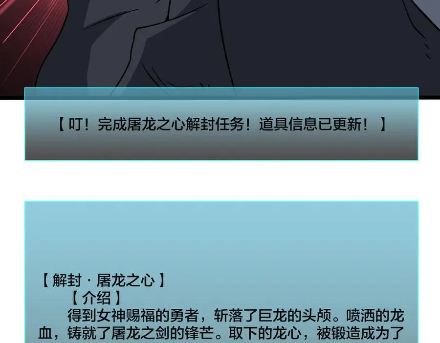 第33话 首杀！黑龙眷属！ 第124页