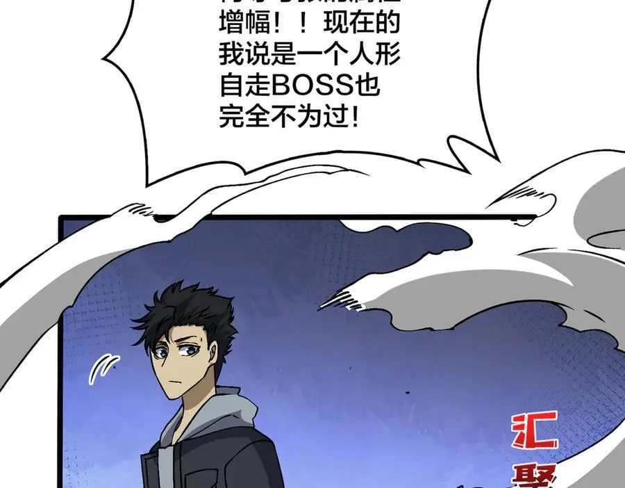 第33话 首杀！黑龙眷属！ 第126页
