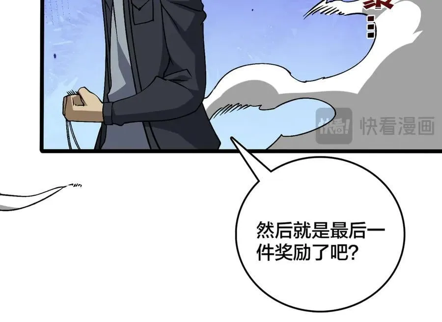 第33话 首杀！黑龙眷属！ 第127页