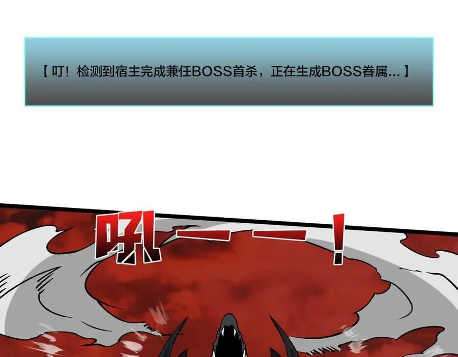 第33话 首杀！黑龙眷属！ 第128页