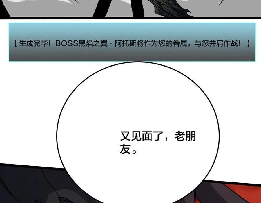 第33话 首杀！黑龙眷属！ 第131页