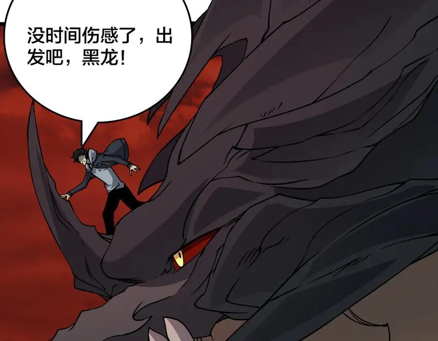 第33话 首杀！黑龙眷属！ 第134页