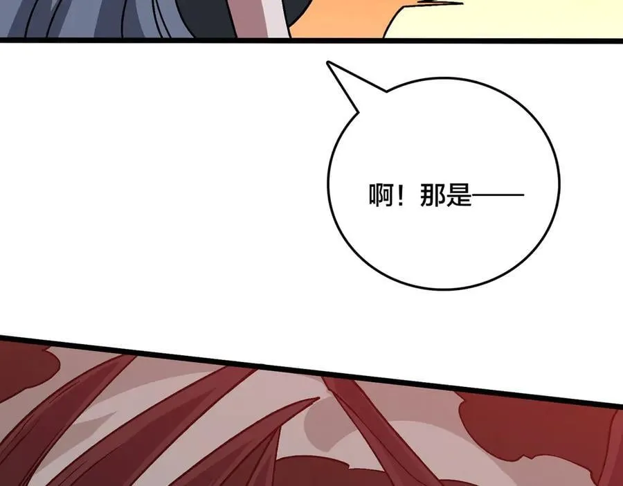 第33话 首杀！黑龙眷属！ 第142页