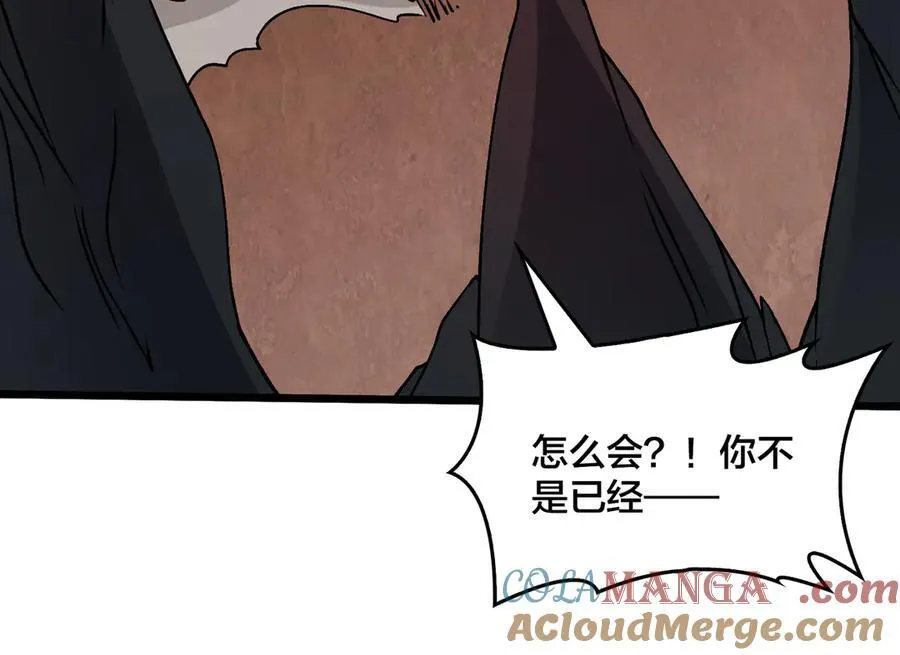 第33话 首杀！黑龙眷属！ 第145页