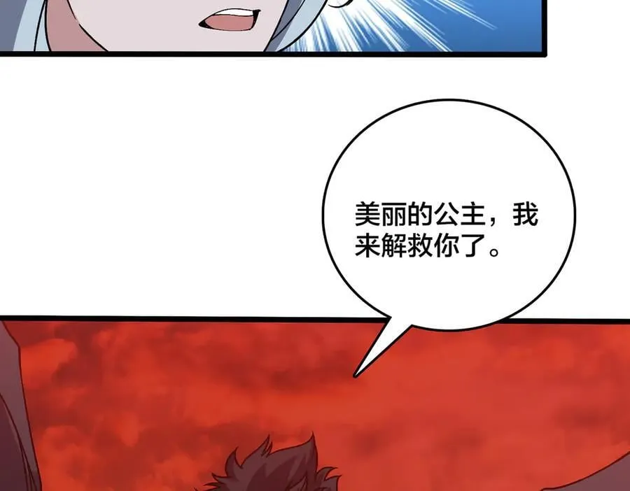 第33话 首杀！黑龙眷属！ 第147页