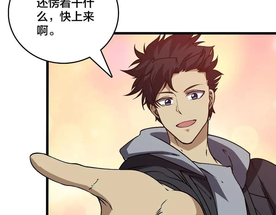 第34话 黑龙降世 第10页