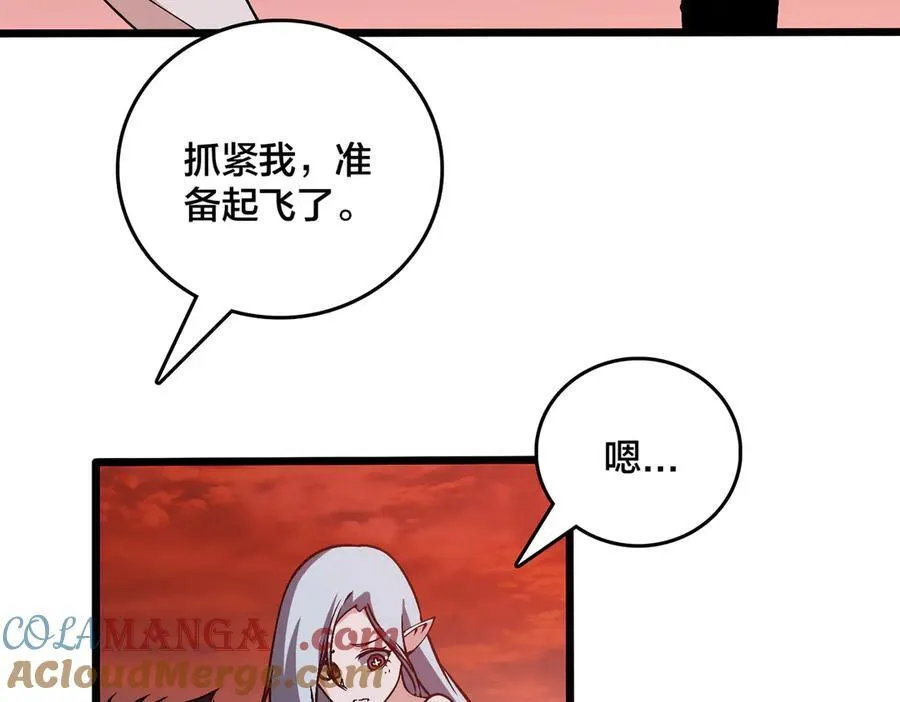 第34话 黑龙降世 第13页