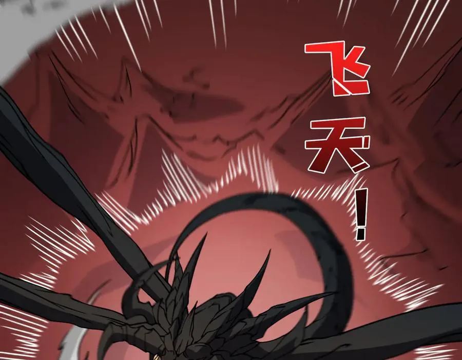 第34话 黑龙降世 第15页