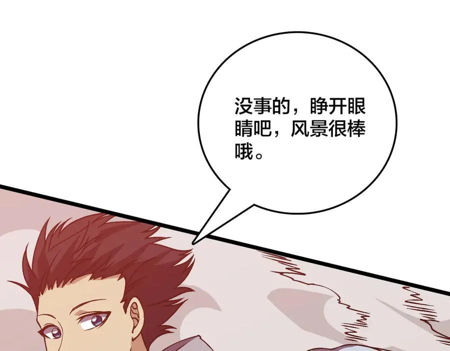 第34话 黑龙降世 第19页