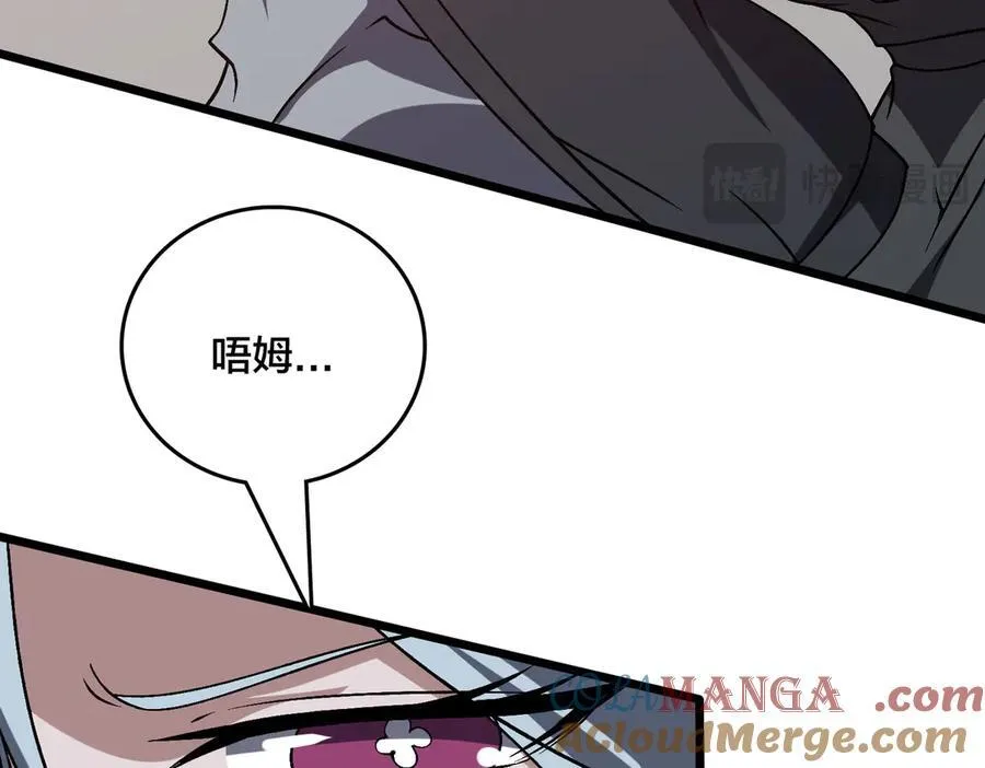 第34话 黑龙降世 第21页