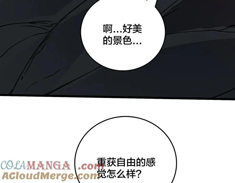 第34话 黑龙降世 第25页