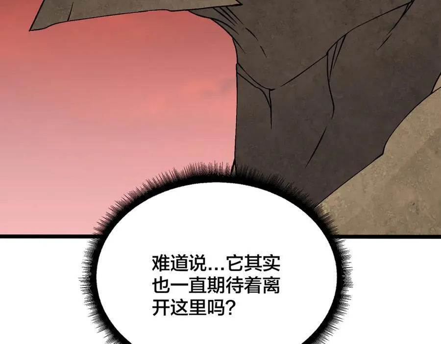 第34话 黑龙降世 第30页