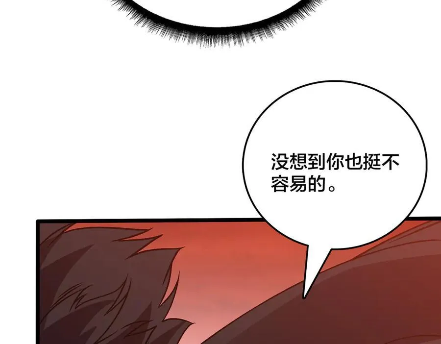 第34话 黑龙降世 第31页