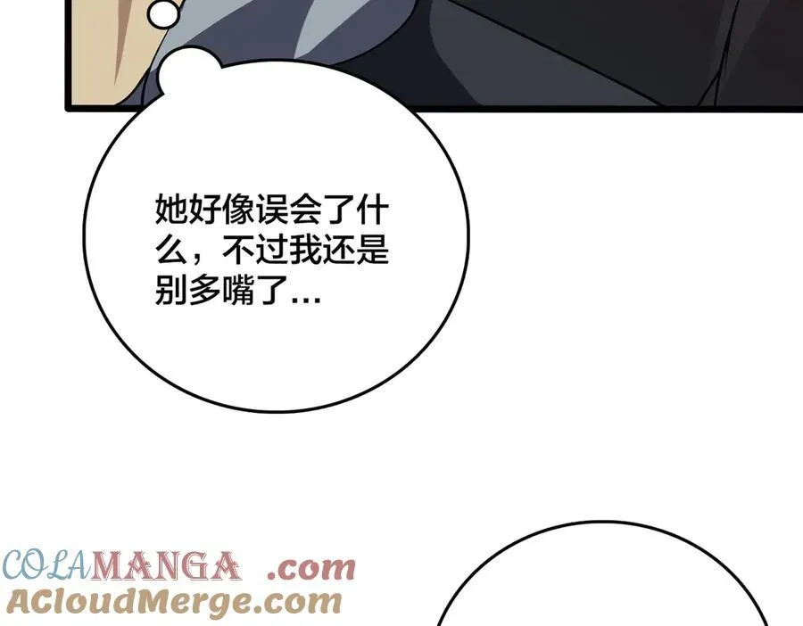 第34话 黑龙降世 第33页