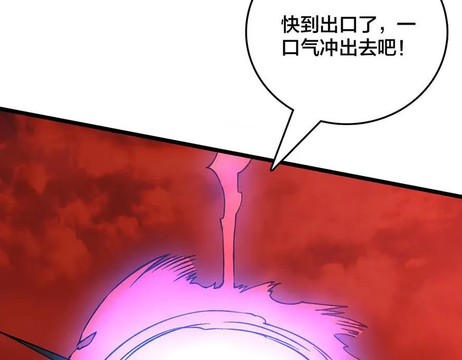 第34话 黑龙降世 第34页