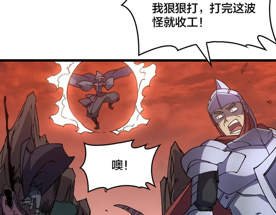 第34话 黑龙降世 第38页
