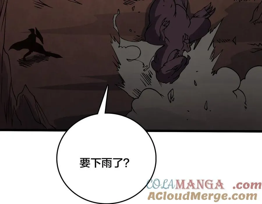 第34话 黑龙降世 第41页