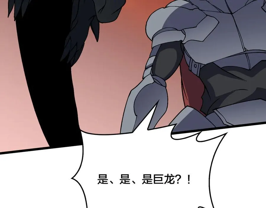 第34话 黑龙降世 第44页