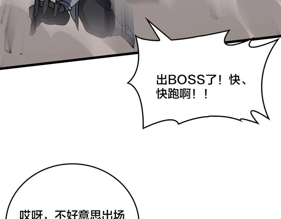 第34话 黑龙降世 第50页