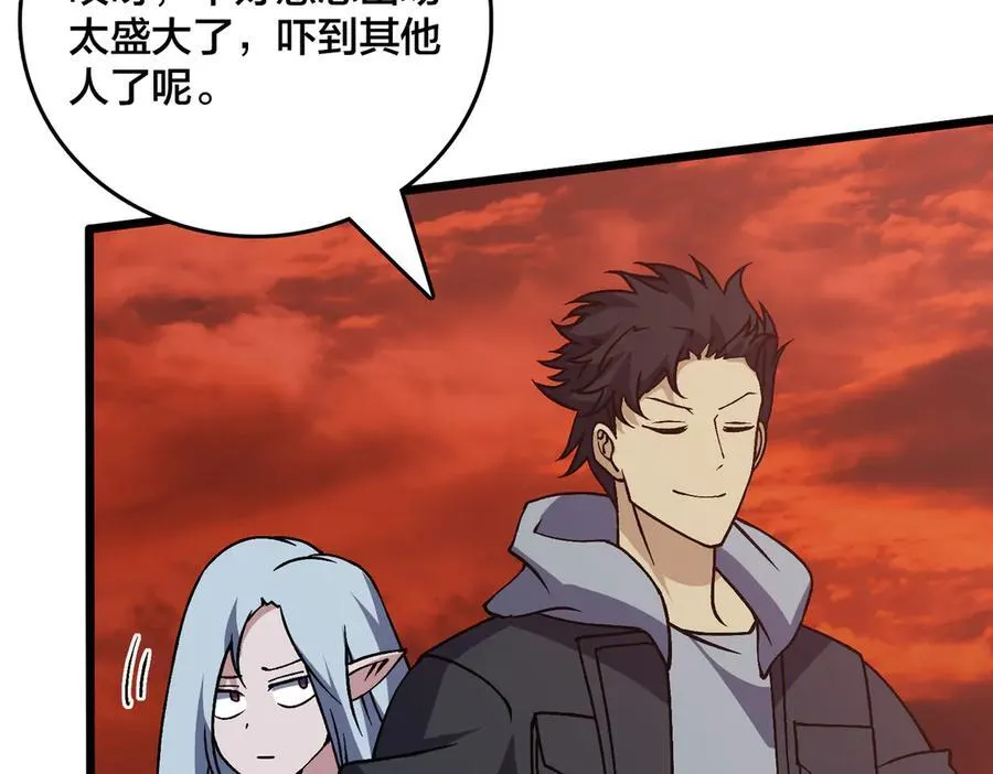 第34话 黑龙降世 第51页