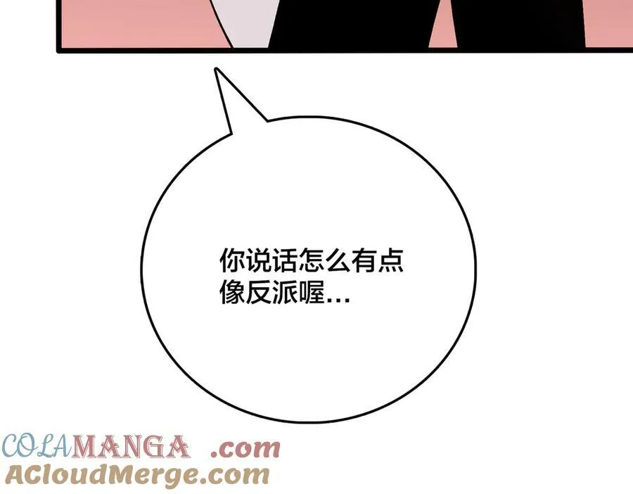 第34话 黑龙降世 第53页
