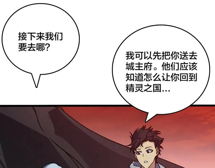 第34话 黑龙降世 第55页