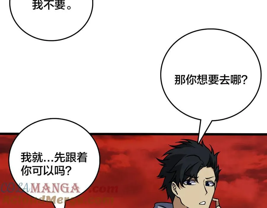 第34话 黑龙降世 第57页