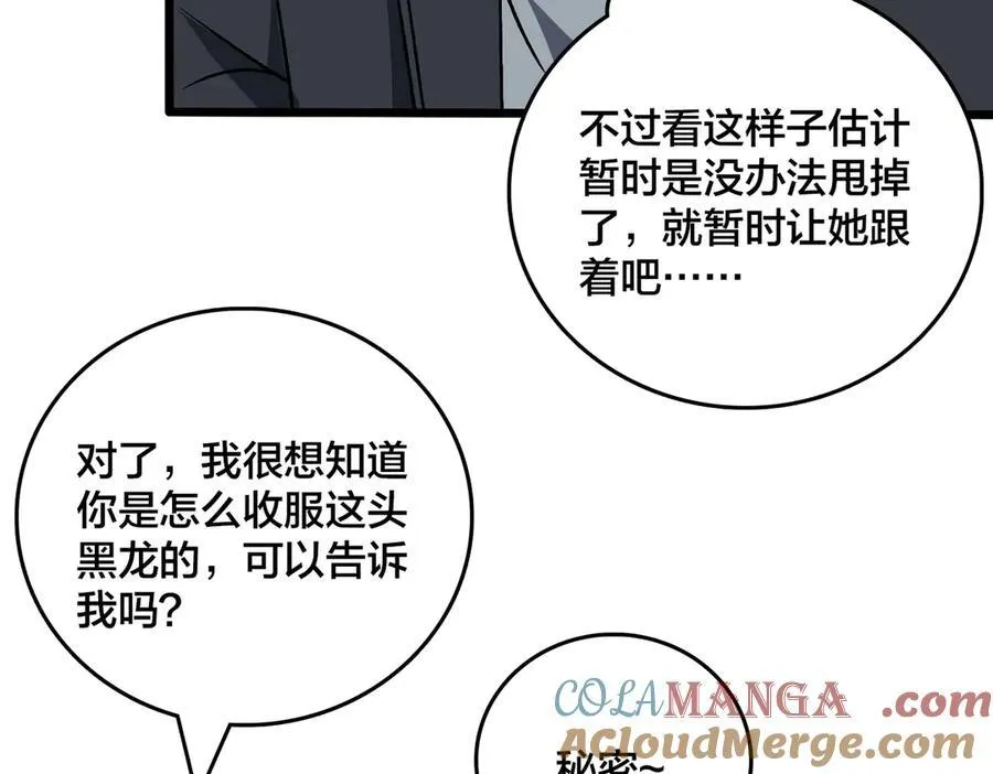 第34话 黑龙降世 第61页