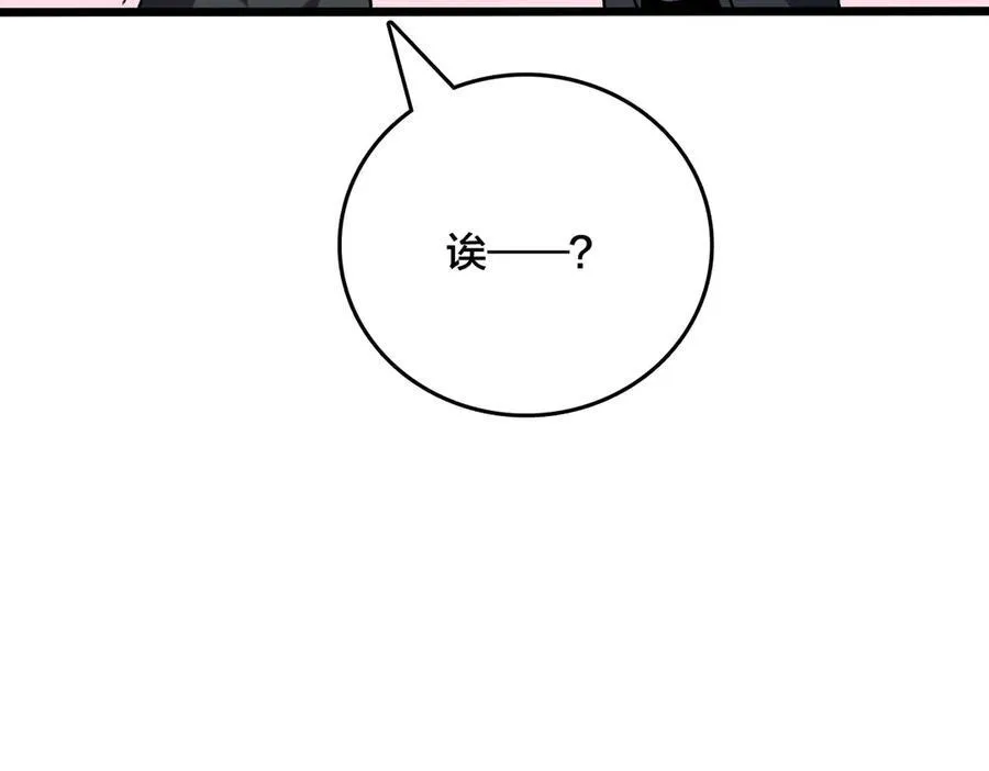 第34话 黑龙降世 第63页