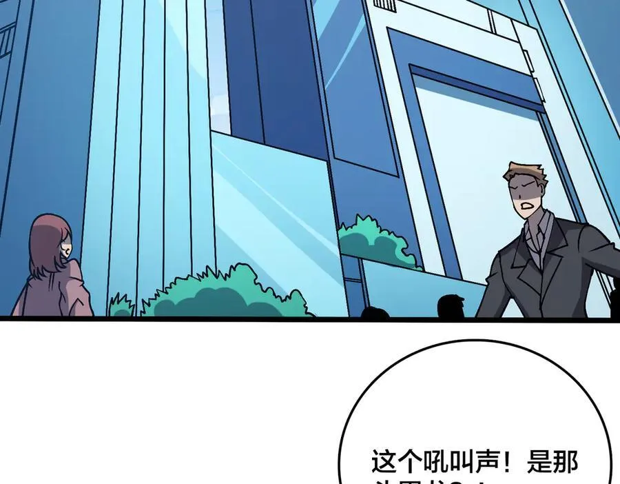第34话 黑龙降世 第67页