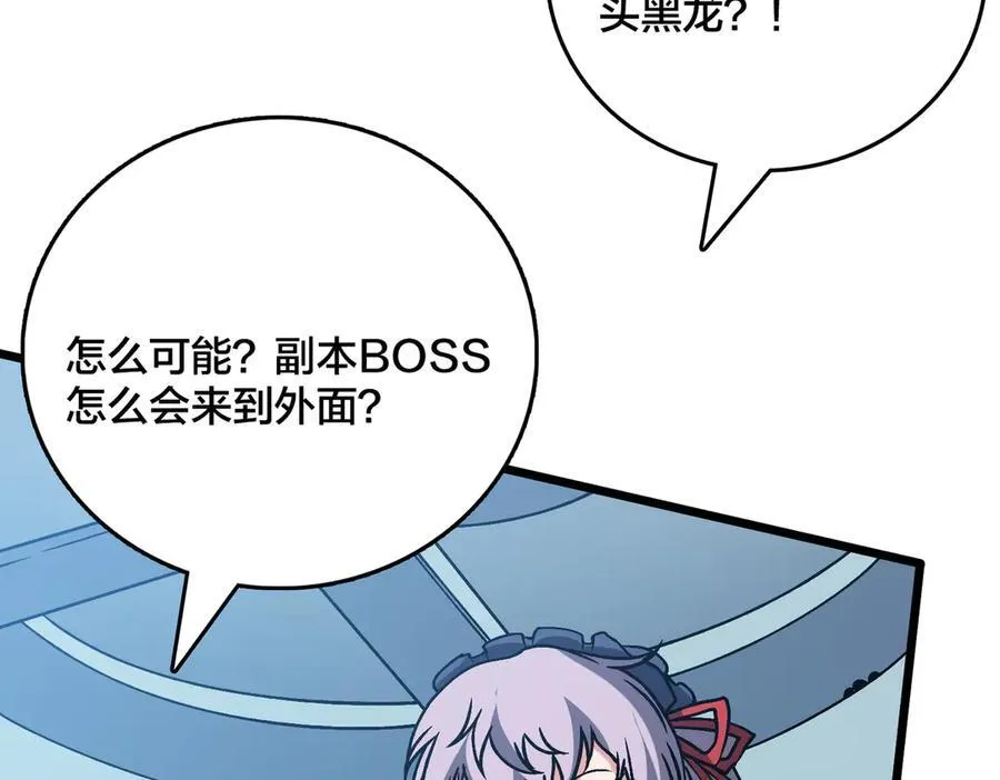 第34话 黑龙降世 第68页