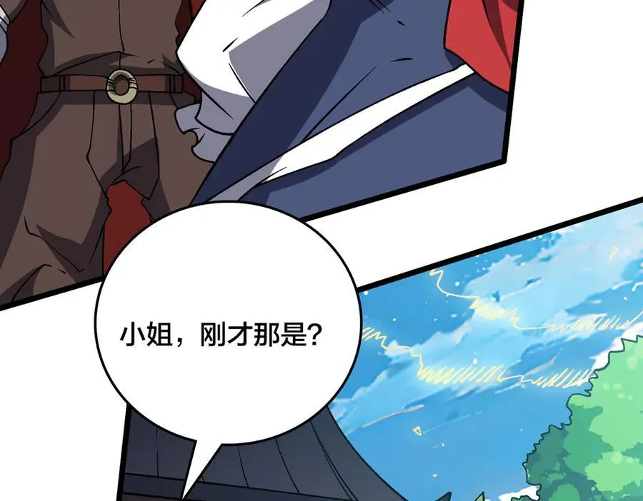 第34话 黑龙降世 第70页