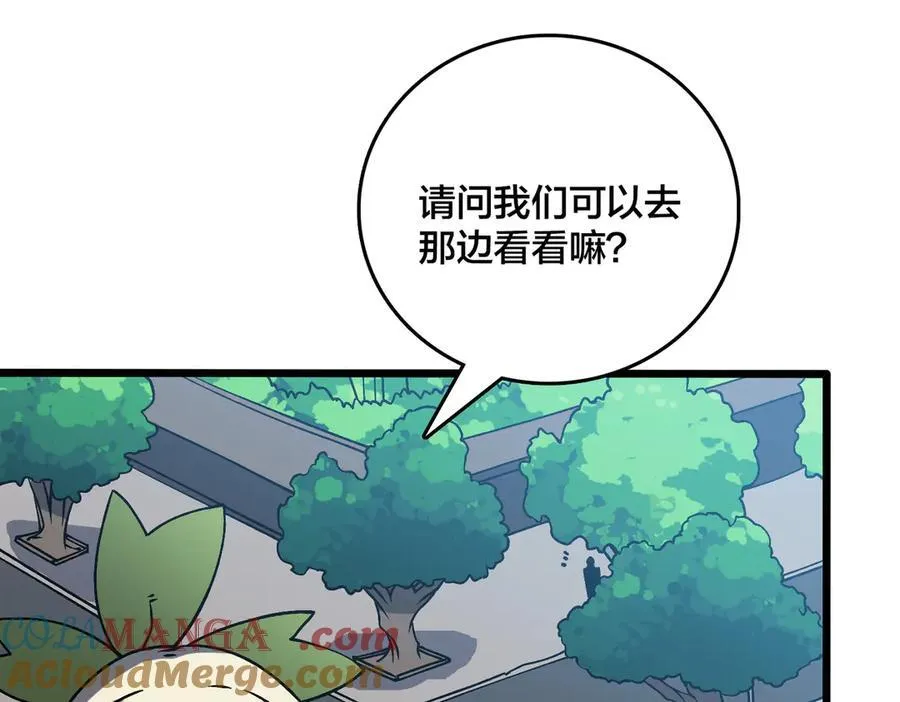 第34话 黑龙降世 第73页